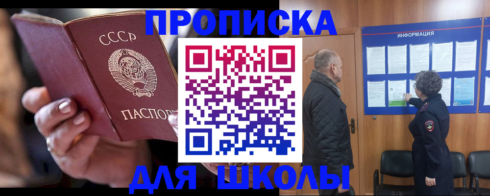 регистрация в Аше